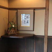 松寿司 - 