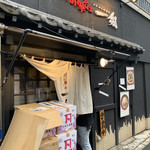 煮干し中華そば 一剣 - お店外観