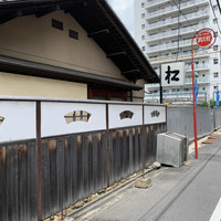 松寿司 - 