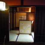 近又 - お座敷への入り口です　元は旅館で今も宿泊できます