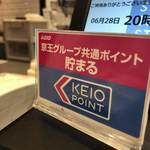 SEIJO ISHII STYLE DELI&CAFE - 