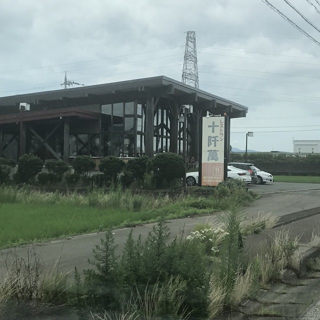 十阡萬 福井インター入口店 足羽 とんかつ 食べログ 十阡萬 福井インター入口店 足羽 とんかつ 食べログ