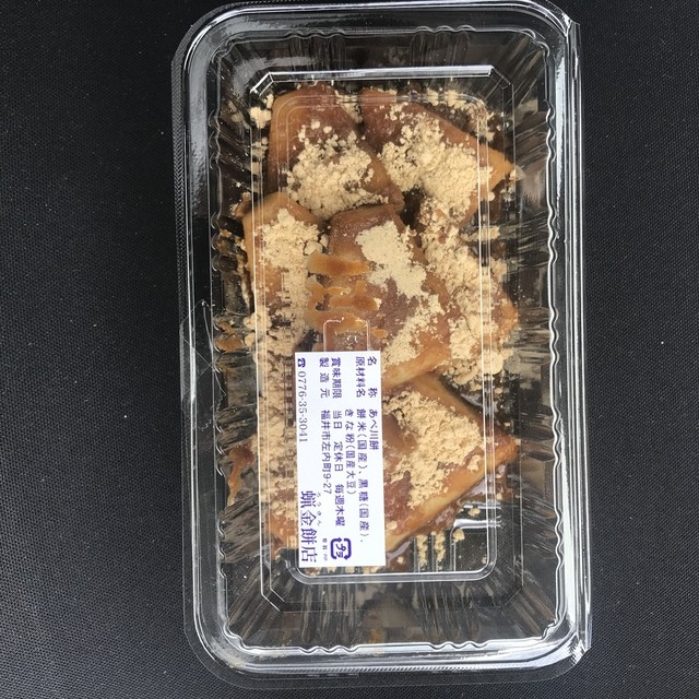 蝋金餅店 ろうきん あべかわ 足羽山公園口 和菓子 食べログ 蝋金餅店 ろうきん あべかわ 足羽山公園口 和菓子 食べログ