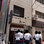 丸一 - 2019年5月