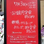 谷町 わらかし - 