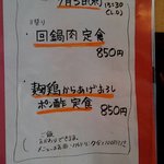 谷町 わらかし - 