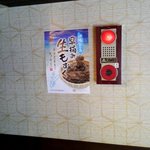 谷町 わらかし - 