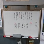 伊勢屋酒店 - 7/3    今日のボードメニュー。