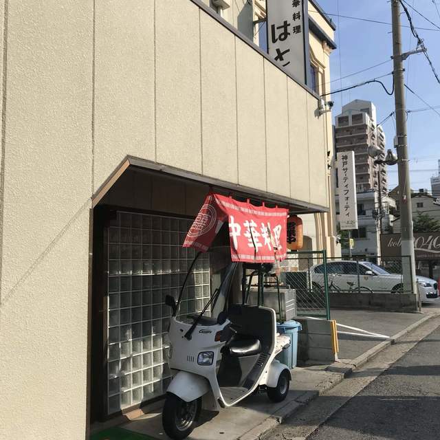 フォーティ 神戸 サーティ