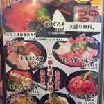 まぐろ堂 津島本店 - 