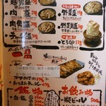 男のラーメン　神戸ちぇりー亭 - メニュー（トッピングを選びます）