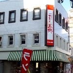 麺や五郎 - お店は２階です