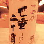 さえ喜 - この酒美味かったぁ～！