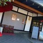 町家カフェ太郎茶屋鎌倉 - 