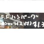 カフェダイニング O.F.F - 