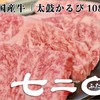 炭火ほるもん焼肉 七二〇