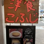 Kofuji - 