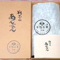 下鴨茶寮 本店 - 料亭のあんぱん