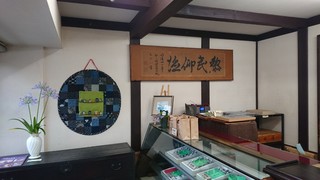 Uedaya Honten - 店内