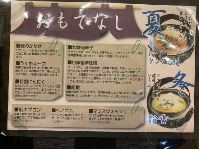 これ一杯でok 一日分の野菜 By Kksonoda 蔵出し味噌 一六 津島店 くらだしみそ いちろく 青塚 ラーメン 食べログ