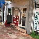 Motomachi Doori Sanchoume - 