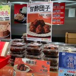 ５５１蓬莱 神戸大丸店