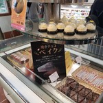 ガトー・プーリア - 