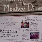 THE Monkey Diner - お店の外のメニュー