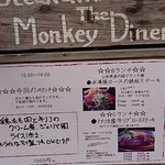 モンキー・ダイナー - お店の外のメニュー