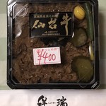 祥瑞 藤崎店
