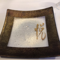 中国料理 「王朝」 ヒルトン名古屋 - 