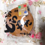 新宿中村屋 アトレ吉祥寺店