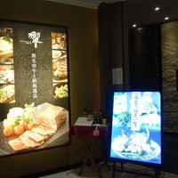 ダイナミックキッチン＆バー 響  新宿サザンタワー店 - 