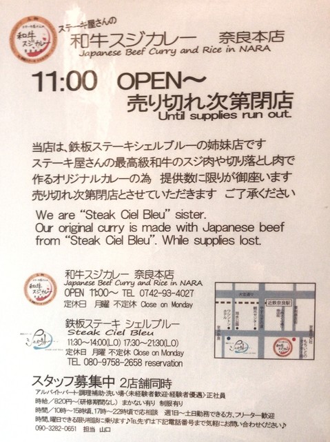 ｽﾃｰｷ屋さんが手がけるｶﾚｰ専門店 By ᴥ Marron 和牛スジカレー 奈良本店 近鉄奈良 カレーライス 食べログ