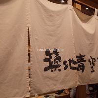 築地青空三代目  銀座三越 - 