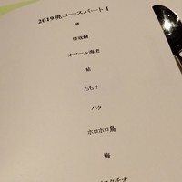 ラ ペ - 桃コース