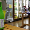 おがわや酒店 - ドリンク写真: