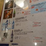 寿司居酒屋 や台ずし - 