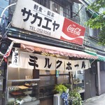 栄屋ミルクホール - 外観(2019年7月4日撮影)