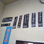 栄屋ミルクホール - メニュー(2019年7月4日撮影)