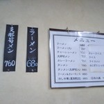 栄屋ミルクホール - メニュー(2019年7月4日撮影)