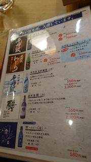 寿司居酒屋 や台ずし - 