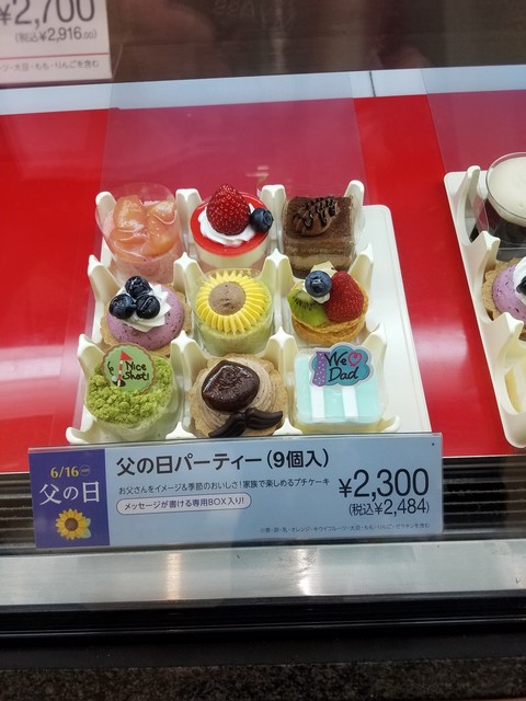 誕生日ケーキを買いに行きました By ナルトボーイ 銀座コージーコーナー イオン下妻 Ginza Cozycorner 大宝 ケーキ 食べログ