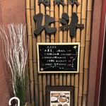 中国家庭料理 北斗 - 入口