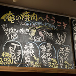 Oreno Yakiniku - 「豪快大樽盛り」など名物料理が多数
