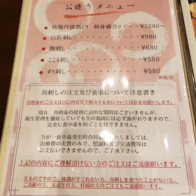 新鮮だからできる レアな焼き加減の鶏焼き肉が美味しすぎる By Miyuka0802 鶏motto とりモット 心斎橋 鳥料理 食べログ