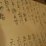 酒菜坊 橋蔵 - メニュー