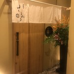 西麻布けんしろう - 