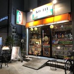 アジアン・エスニックレストラン＆バー コセリ - 外観