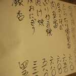 酒菜坊 橋蔵 - メニュー